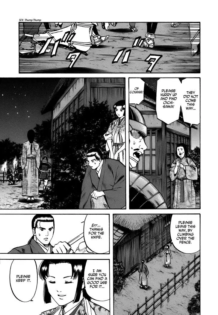 Nobunaga No Chef - 28 page 4