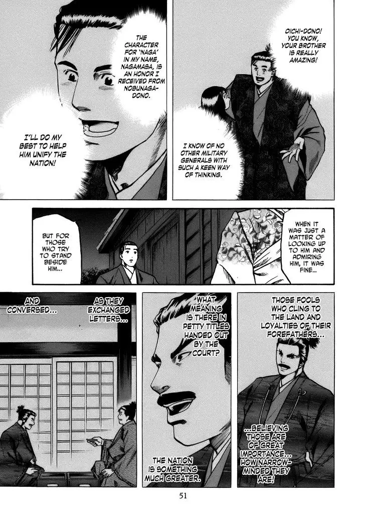 Nobunaga No Chef - 28 page 6