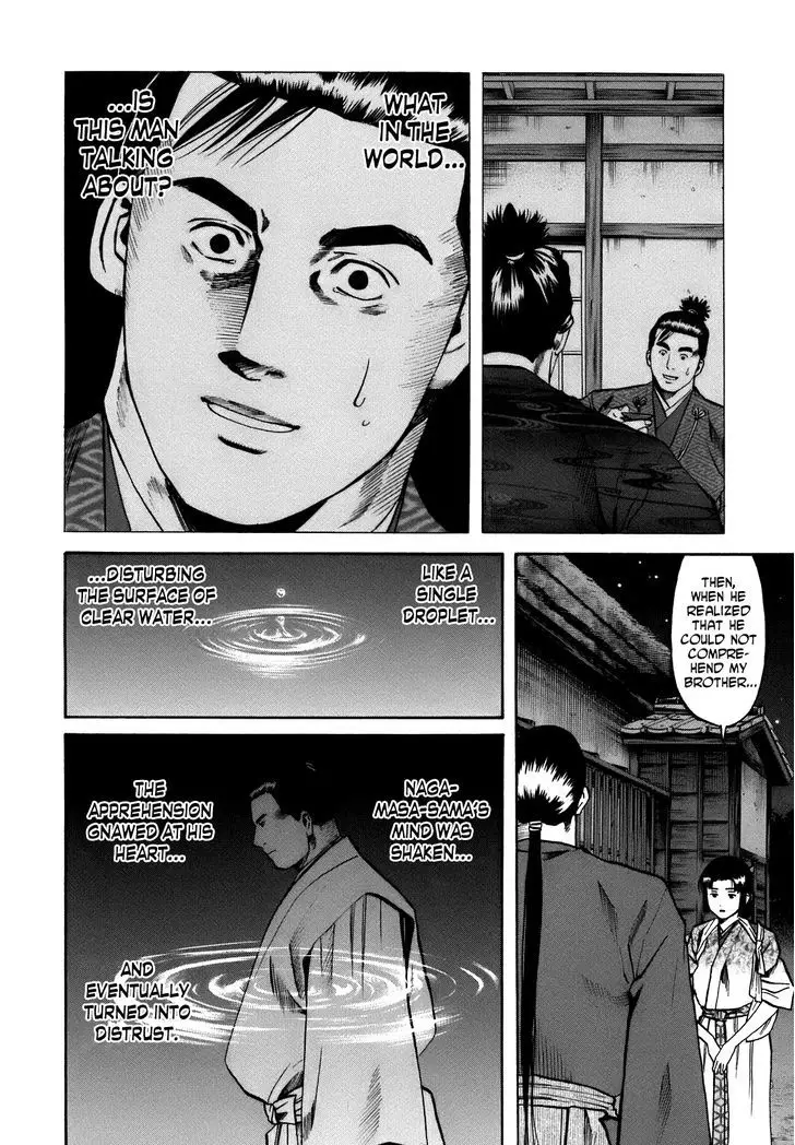 Nobunaga No Chef - 28 page 7