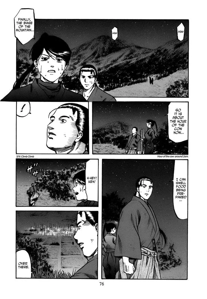 Nobunaga No Chef - 29 page 11