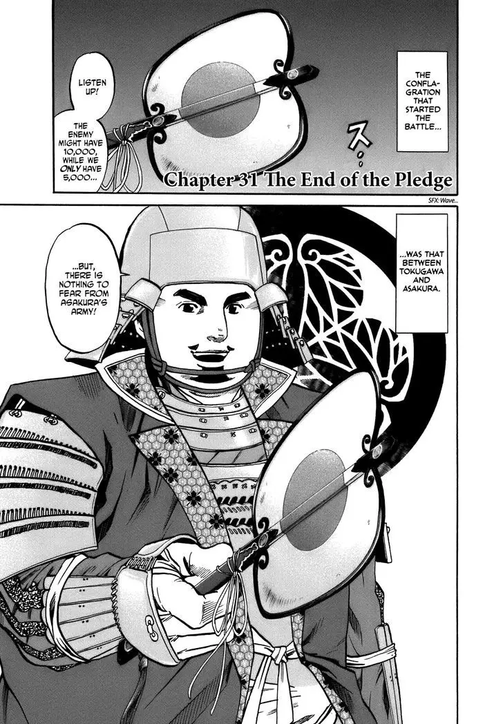 Nobunaga No Chef - 31 page 2