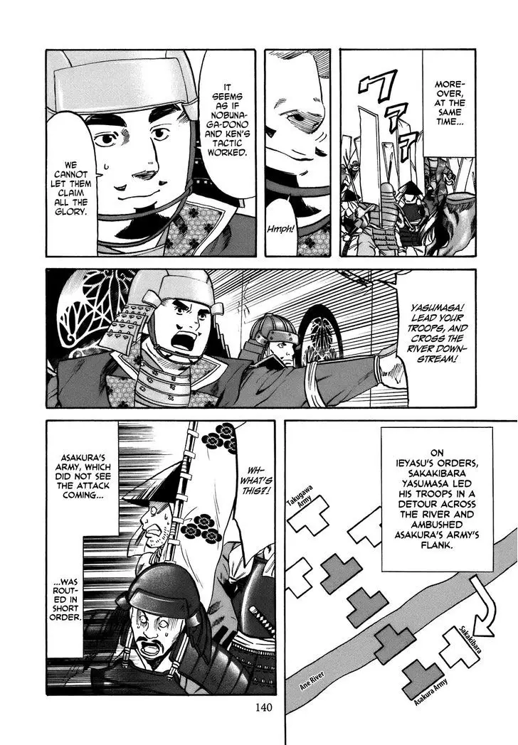 Nobunaga No Chef - 32 page 15