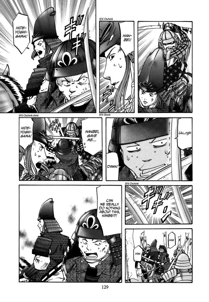 Nobunaga No Chef - 32 page 4