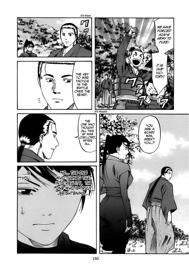 Nobunaga No Chef - 33 page 15
