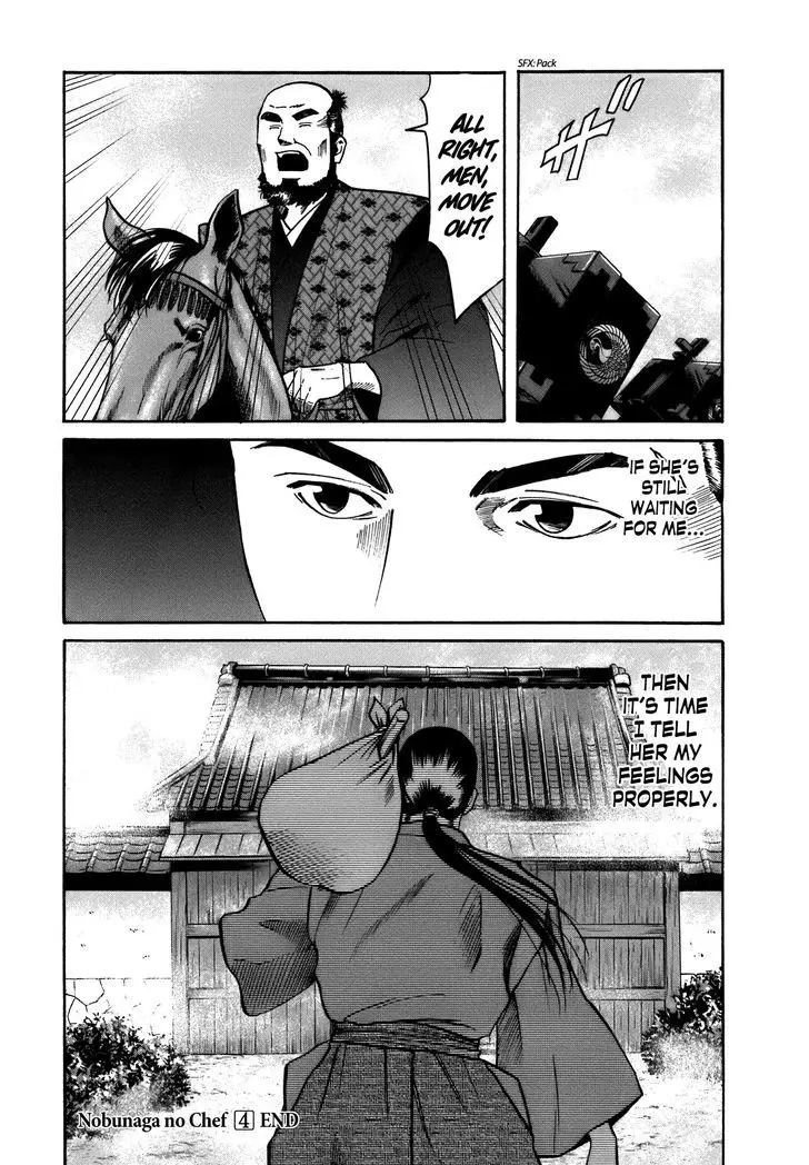 Nobunaga No Chef - 34 page 20