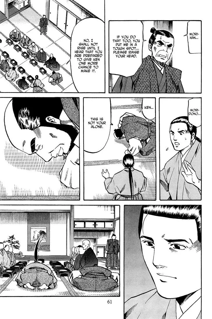 Nobunaga No Chef - 37 page 16