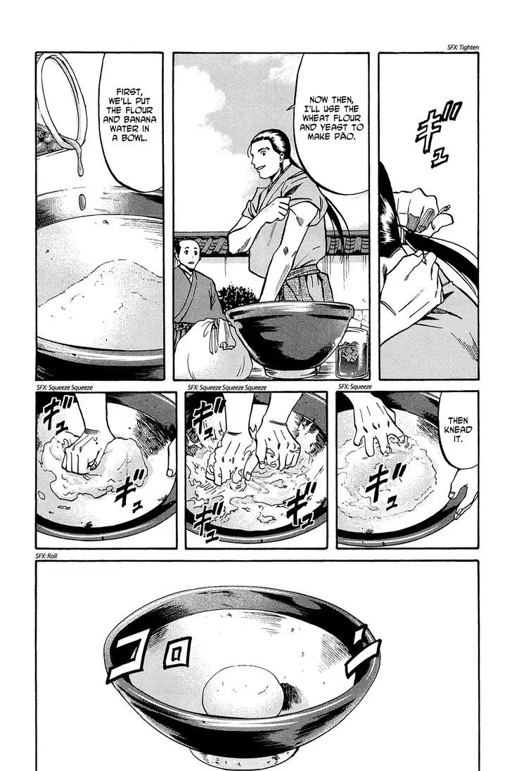 Nobunaga No Chef - 37 page 7