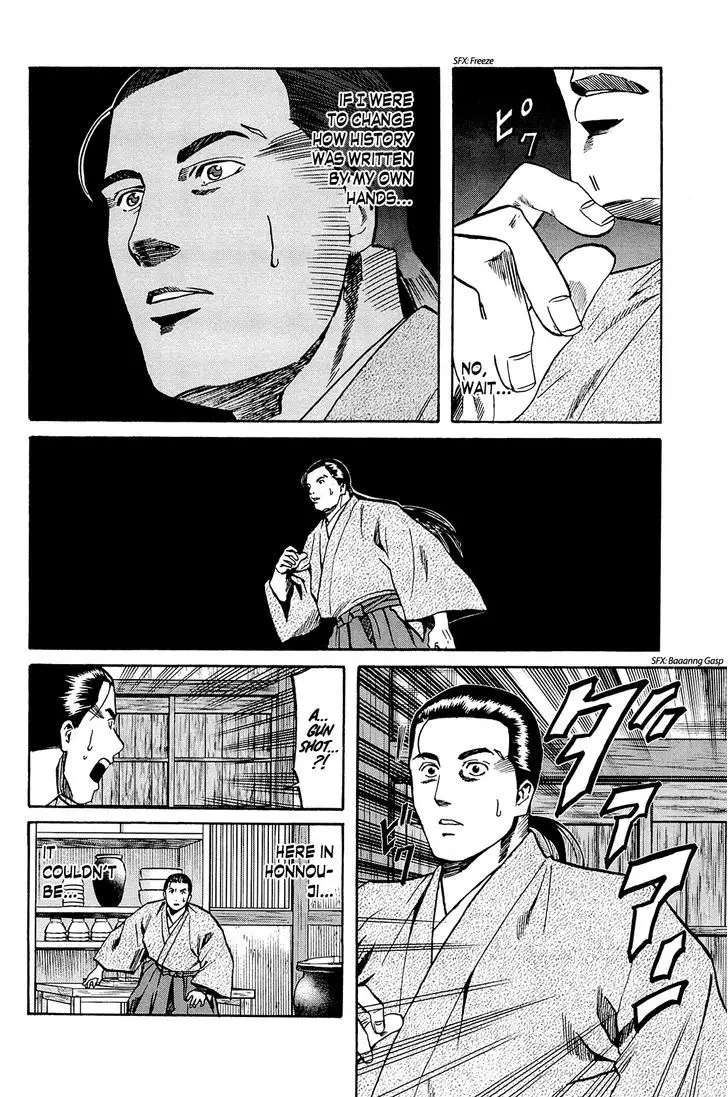 Nobunaga No Chef - 40 page 5