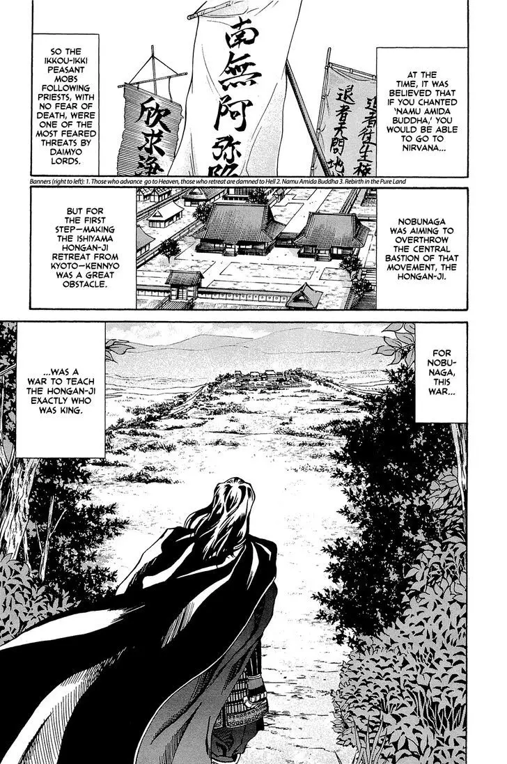 Nobunaga No Chef - 41 page 7