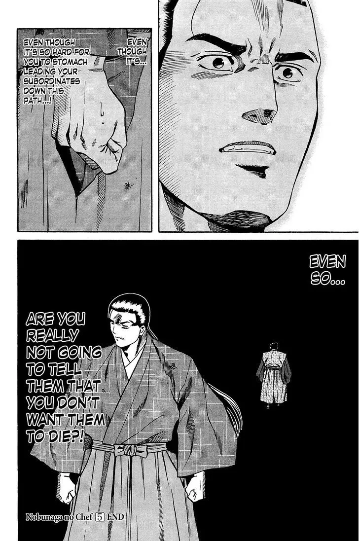 Nobunaga No Chef - 43 page 21