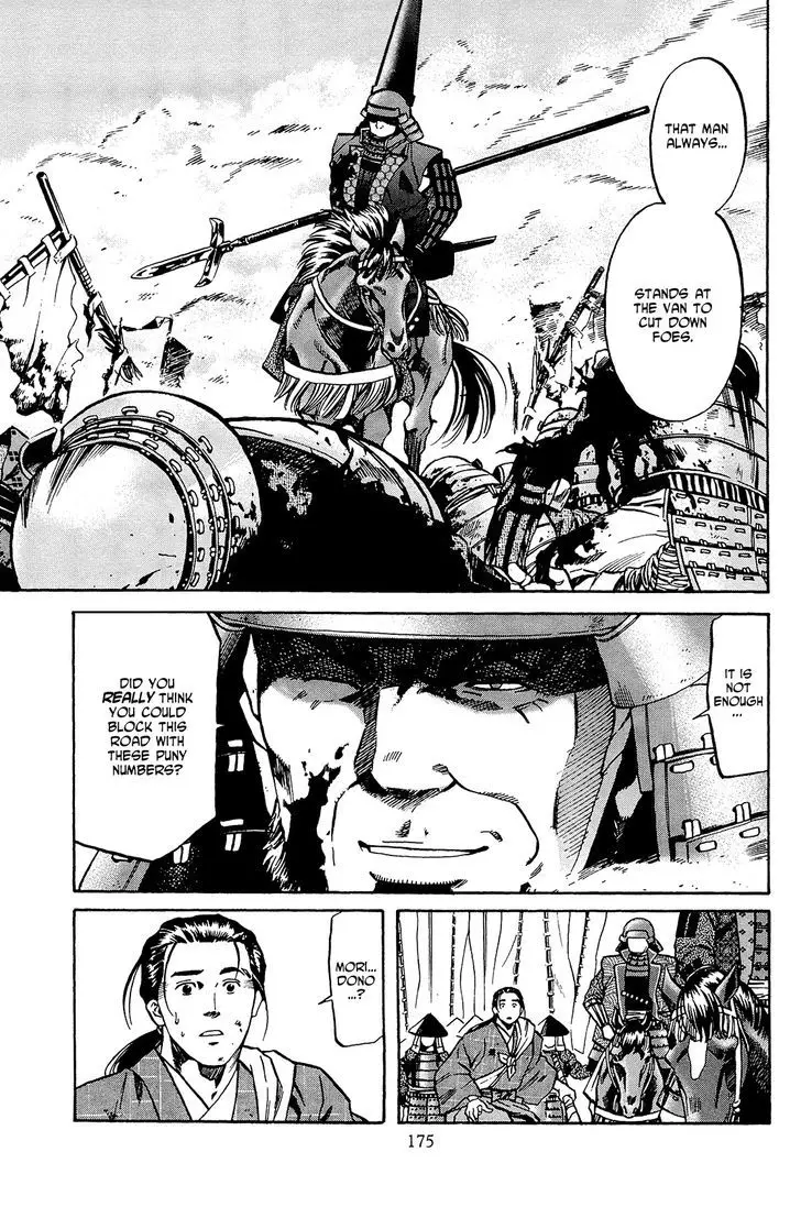 Nobunaga No Chef - 43 page 6