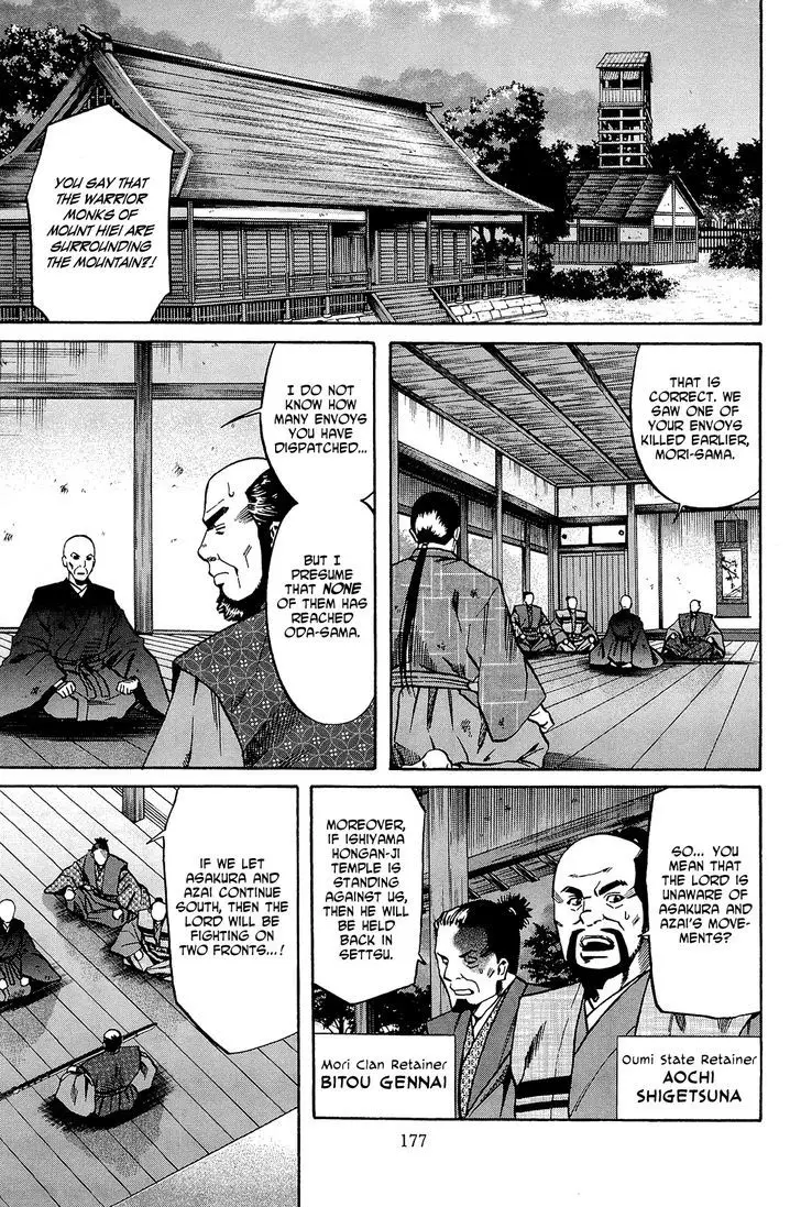 Nobunaga No Chef - 43 page 8