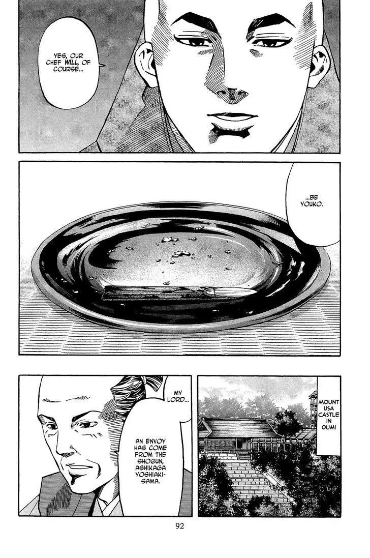 Nobunaga No Chef - 48 page 7
