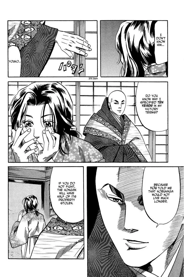 Nobunaga No Chef - 49 page 13