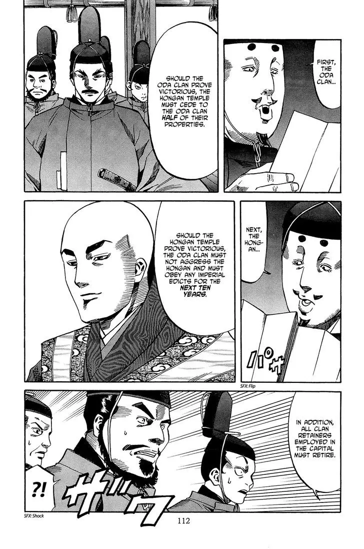 Nobunaga No Chef - 49 page 3