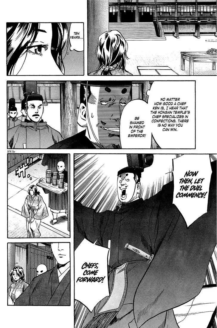 Nobunaga No Chef - 49 page 5