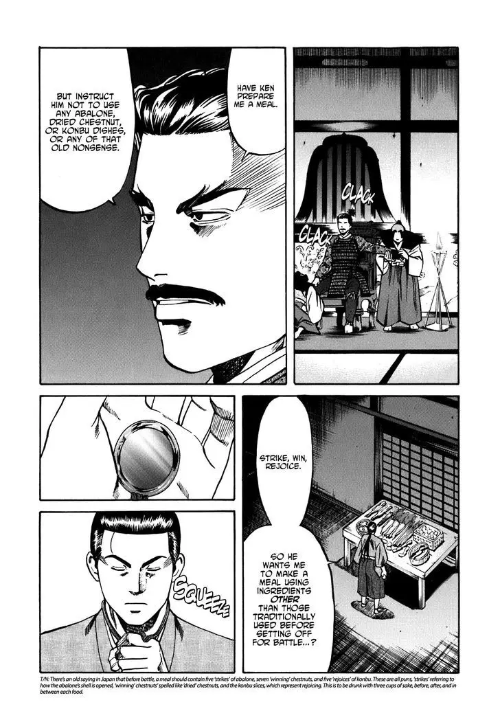 Nobunaga No Chef - 5 page 17