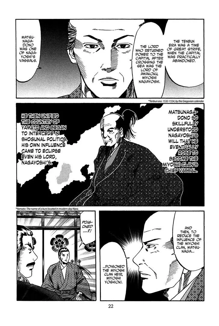 Nobunaga No Chef - 53 page 23