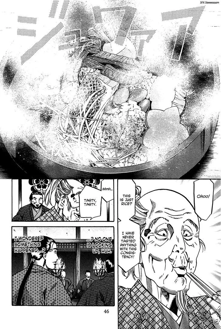 Nobunaga No Chef - 54 page 21