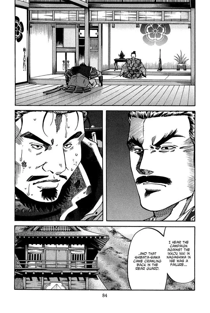 Nobunaga No Chef - 56 page 19