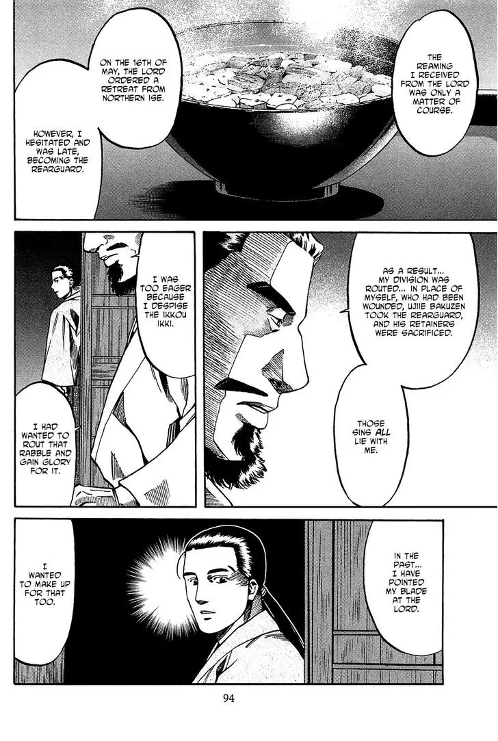 Nobunaga No Chef - 57 page 9