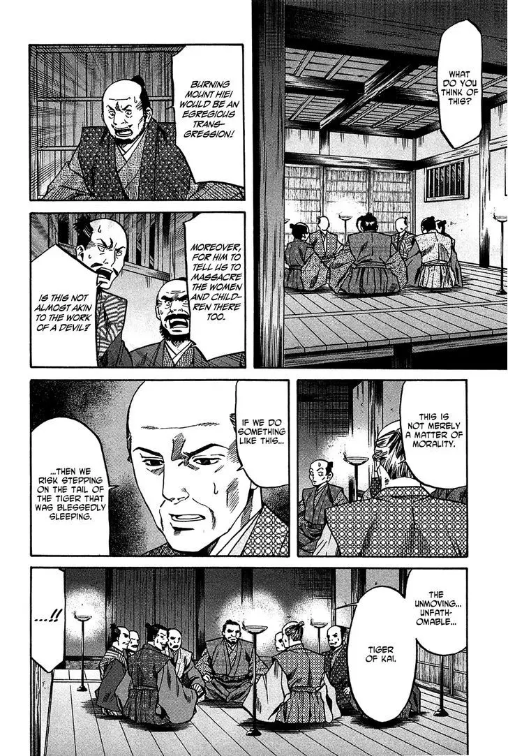 Nobunaga No Chef - 58.2 page 5