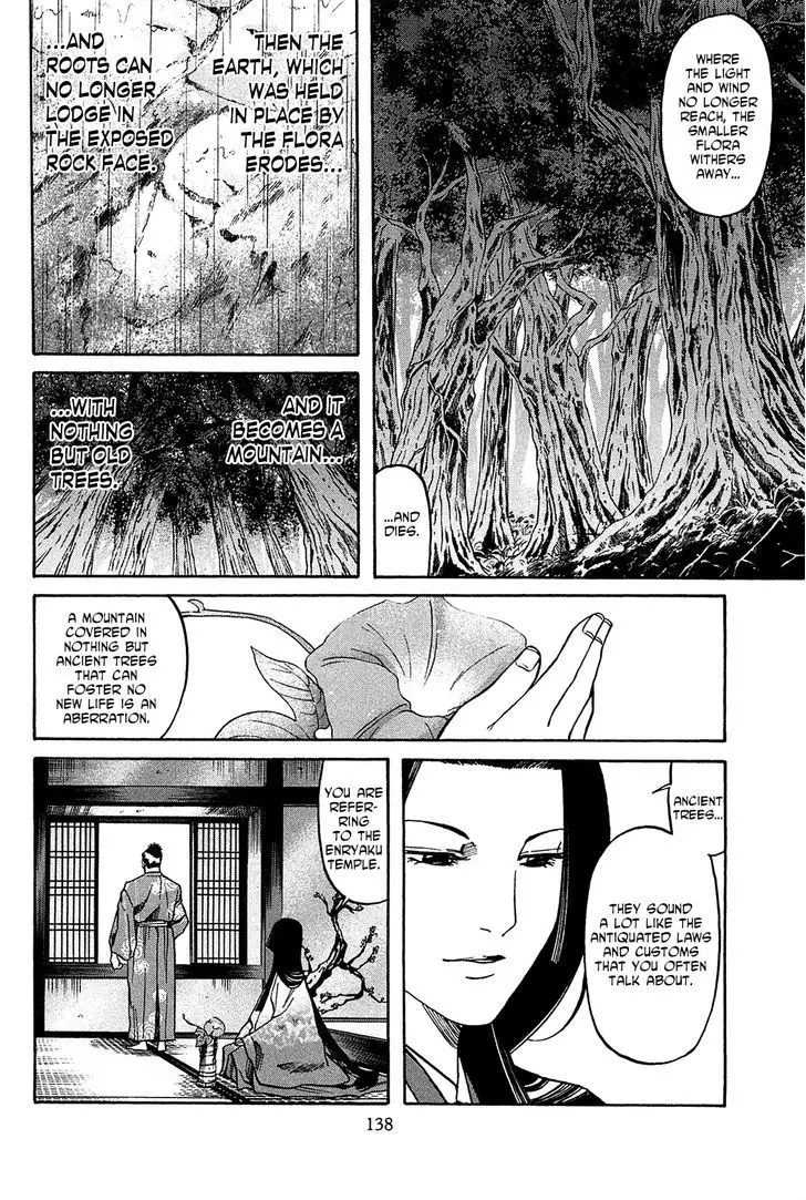 Nobunaga No Chef - 59 page 13