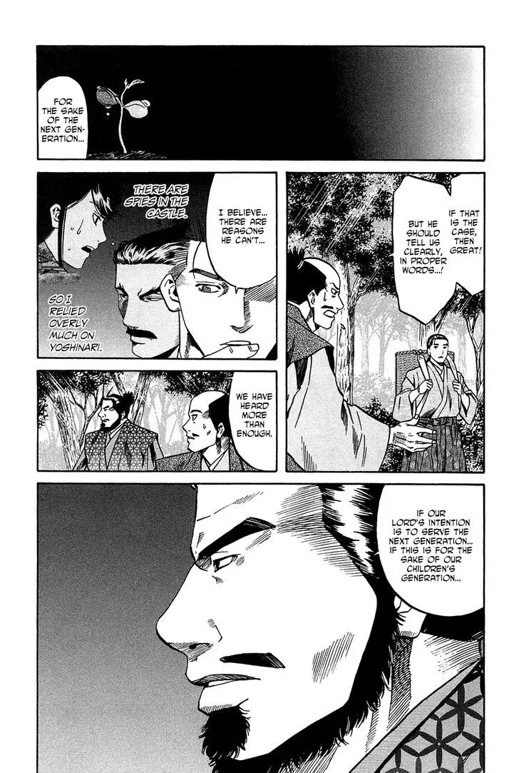 Nobunaga No Chef - 59 page 16
