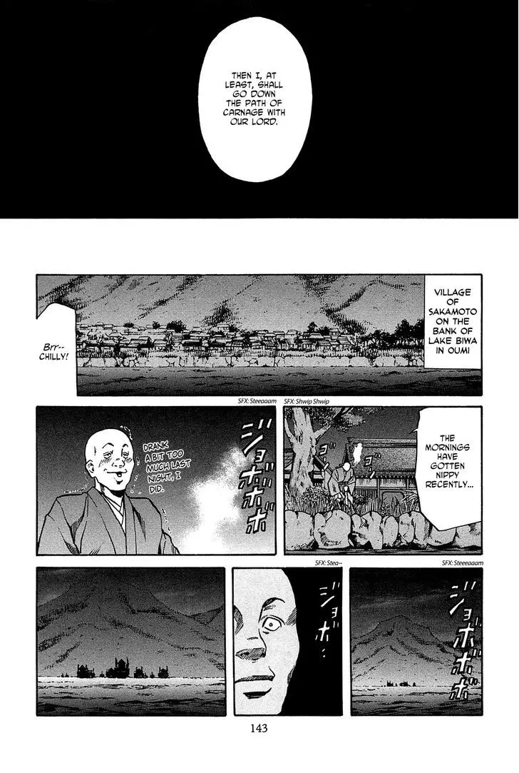 Nobunaga No Chef - 59 page 17