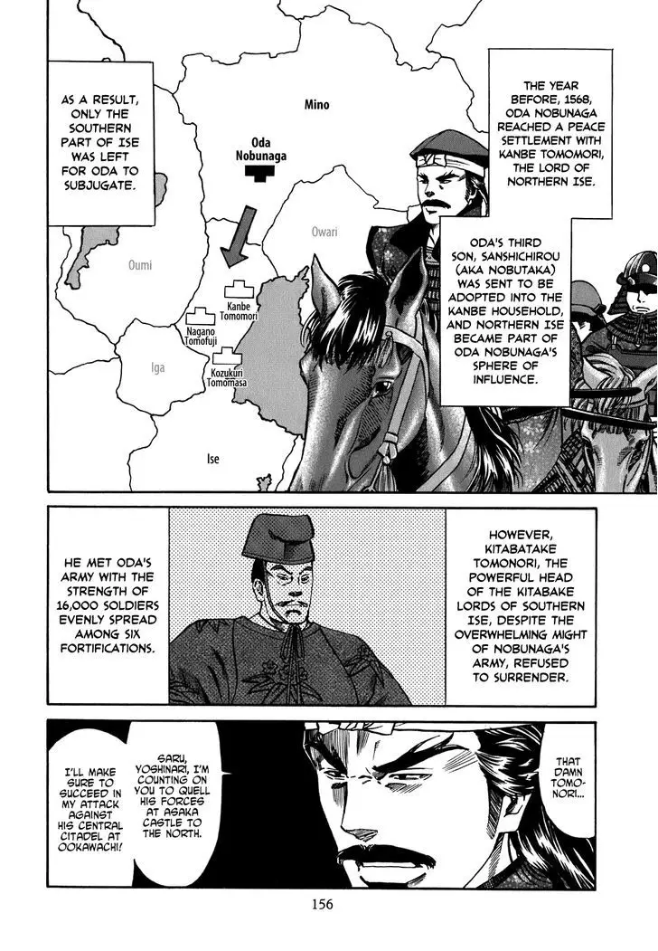 Nobunaga No Chef - 6 page 7