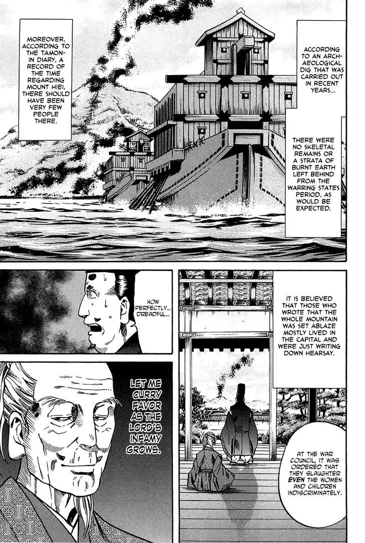 Nobunaga No Chef - 60 page 23
