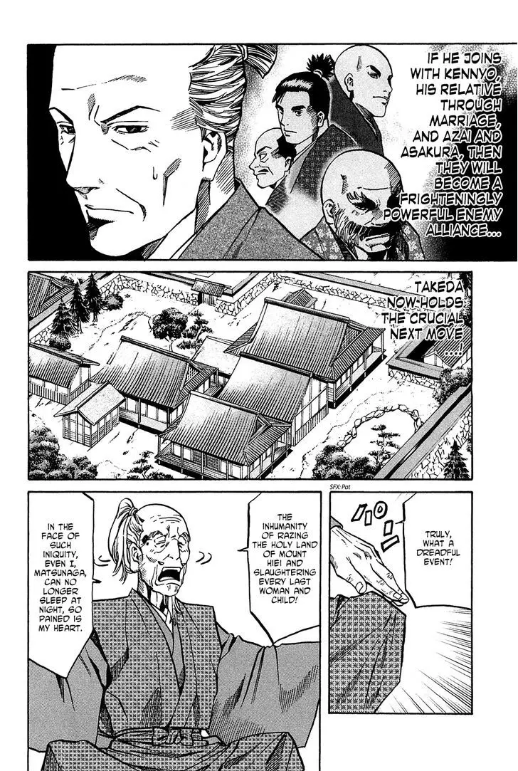 Nobunaga No Chef - 61.2 page 5