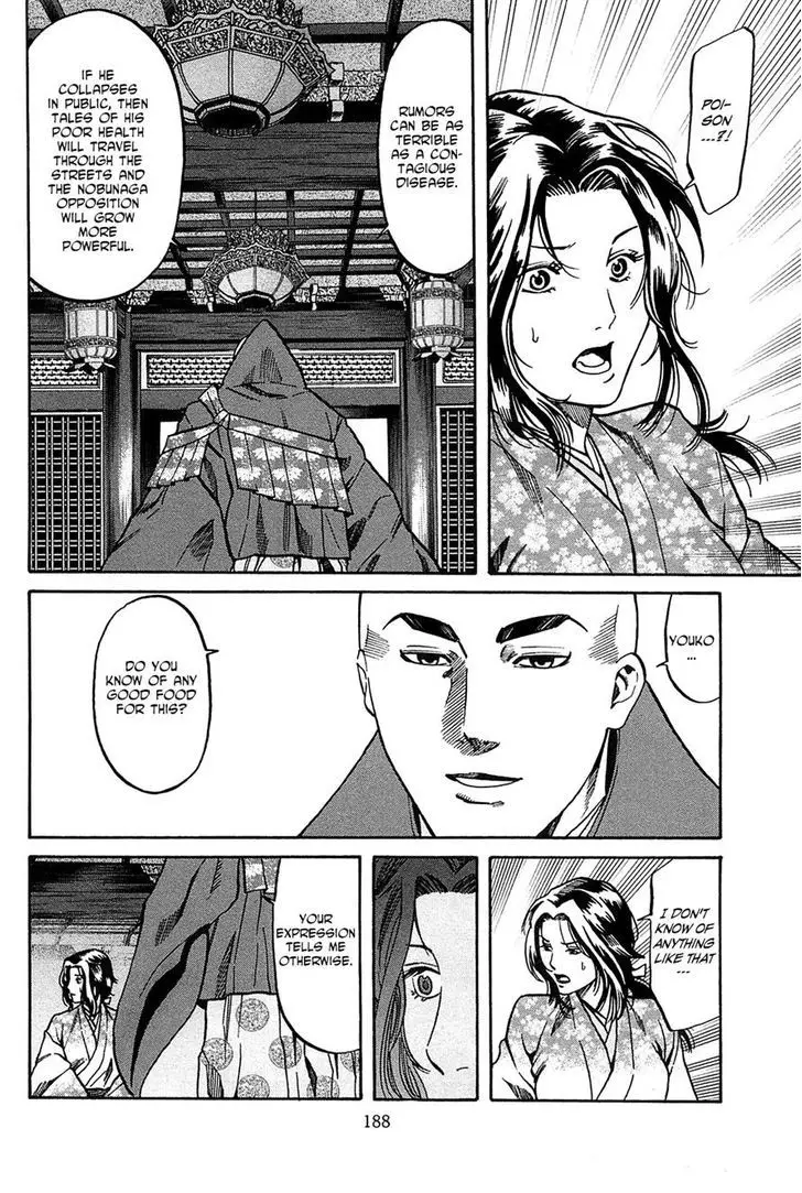 Nobunaga No Chef - 61 page 17