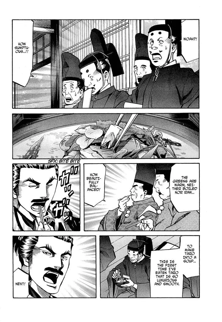 Nobunaga No Chef - 63 page 17