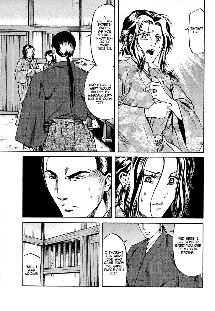 Nobunaga No Chef - 64 page 14