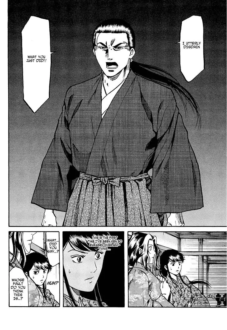 Nobunaga No Chef - 64 page 15