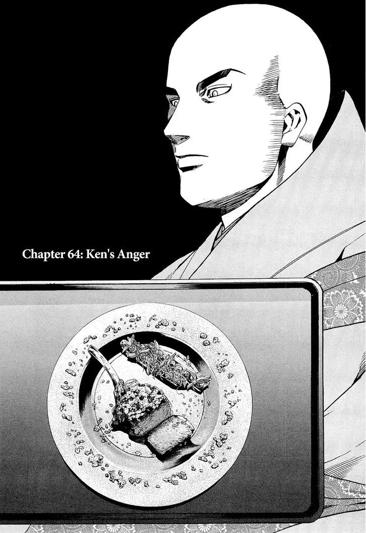 Nobunaga No Chef - 64 page 2