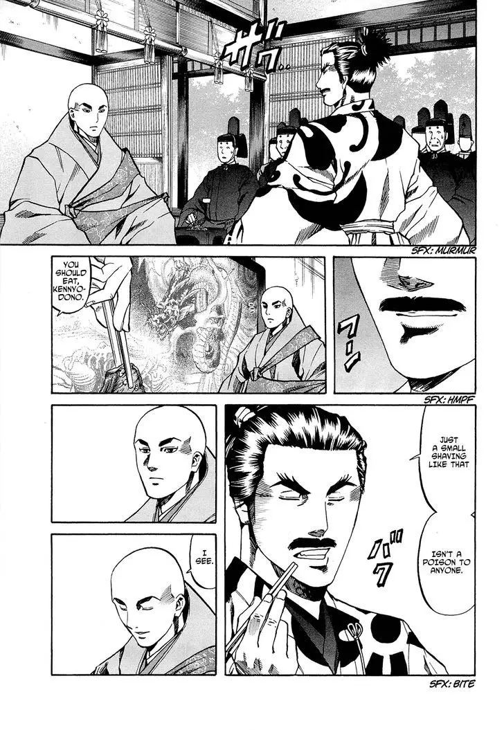 Nobunaga No Chef - 64 page 8
