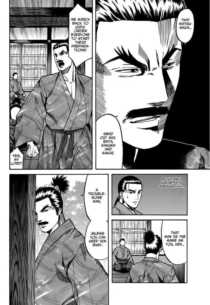 Nobunaga No Chef - 65 page 5
