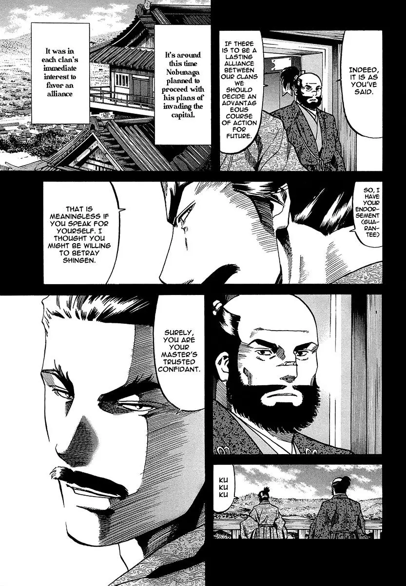 Nobunaga No Chef - 66 page 12