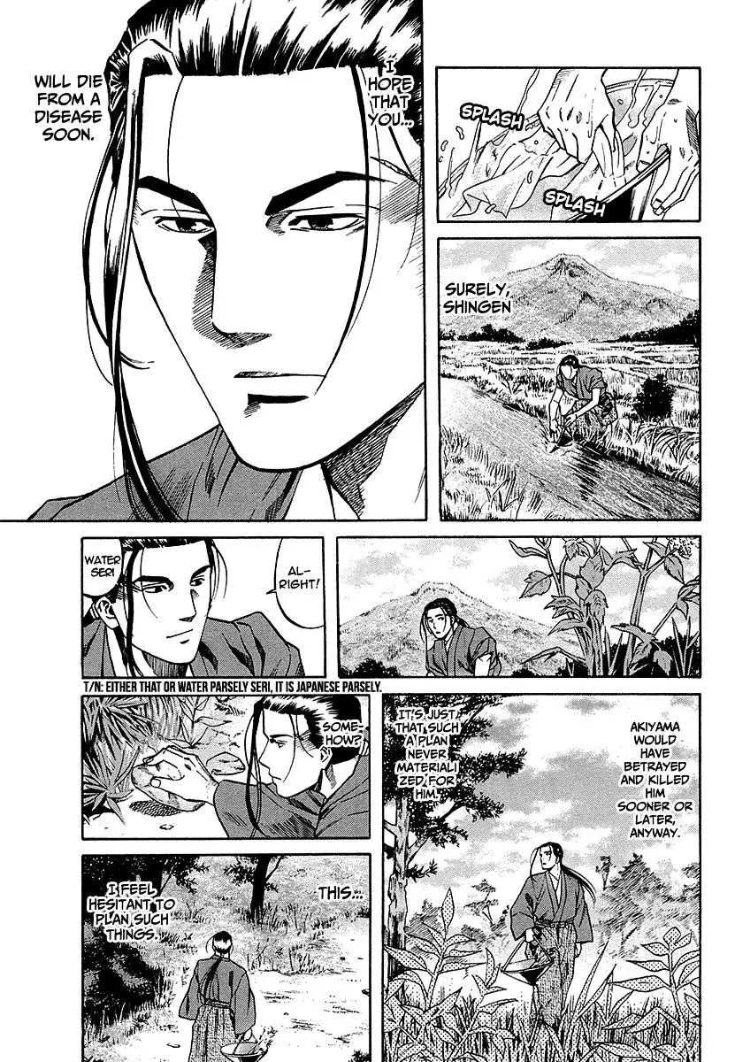Nobunaga No Chef - 66 page 20