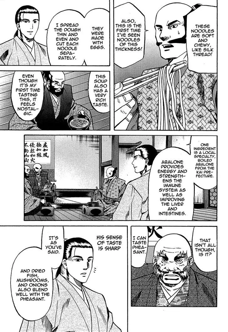 Nobunaga No Chef - 67 page 20