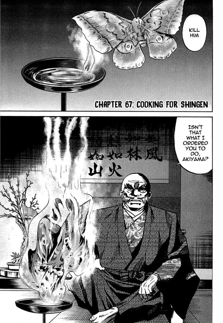 Nobunaga No Chef - 67 page 6