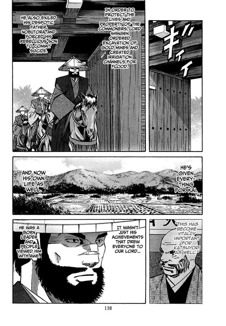 Nobunaga No Chef - 68 page 10