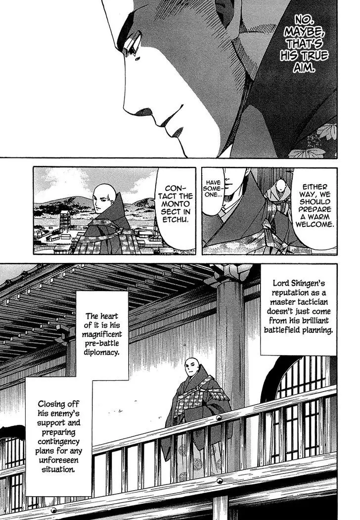 Nobunaga No Chef - 68 page 19