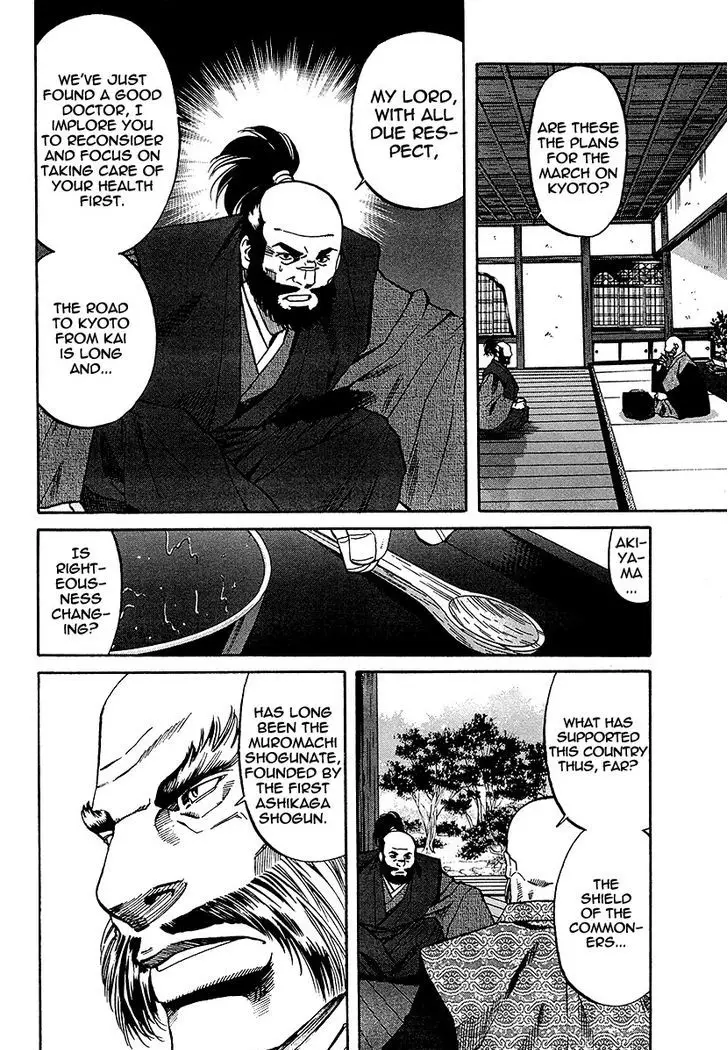 Nobunaga No Chef - 68 page 8
