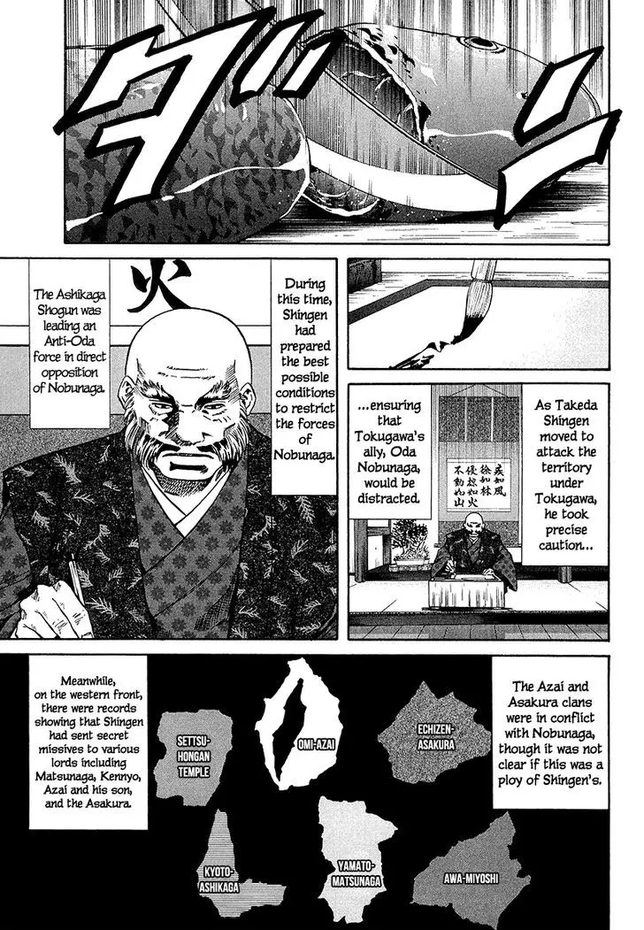 Nobunaga No Chef - 69 page 11