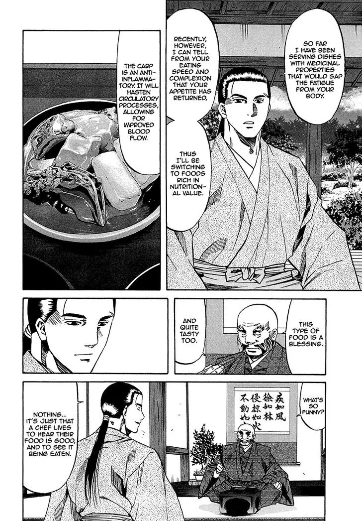 Nobunaga No Chef - 69 page 6