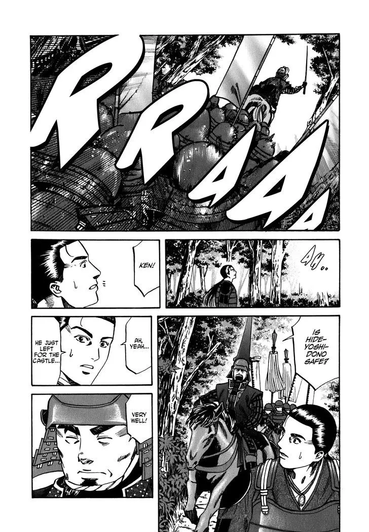 Nobunaga No Chef - 7 page 10
