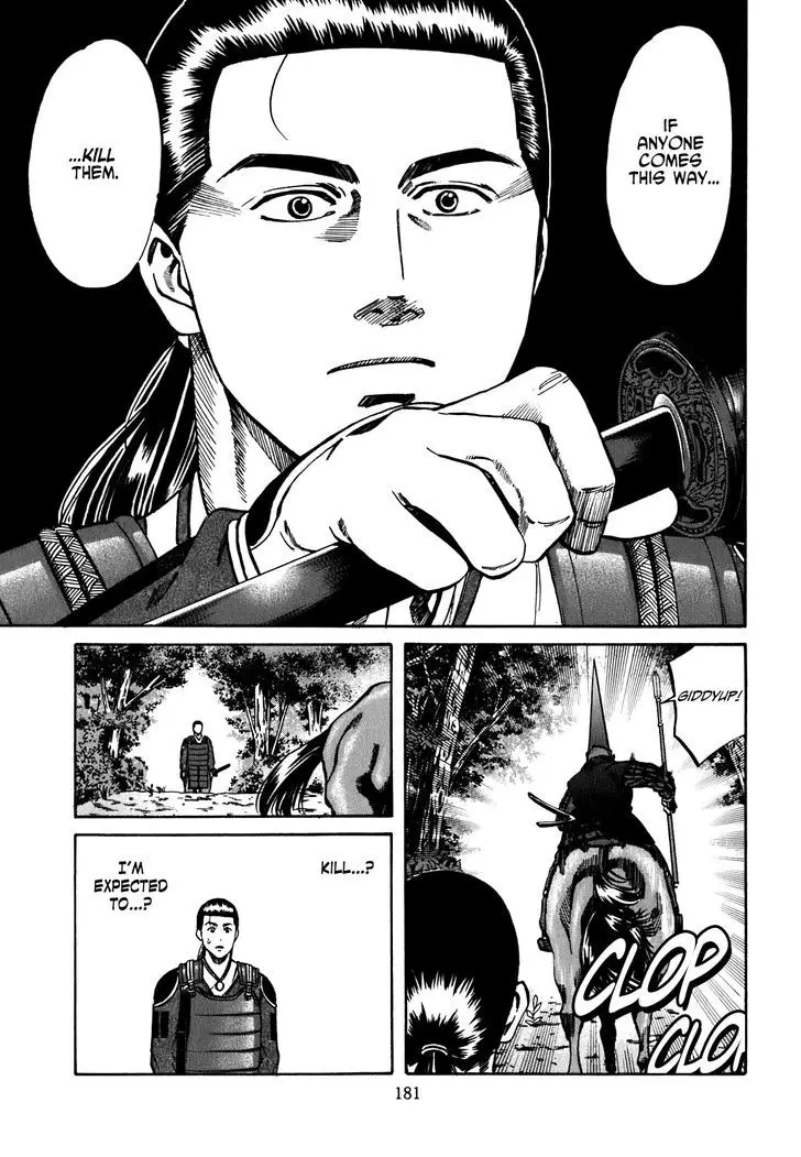 Nobunaga No Chef - 7 page 12